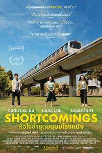 Shortcomings - Posters