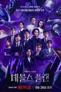 The Devil's Plan - Posters