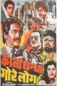 Kala Dhanda Goray Log - Poster