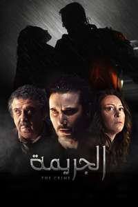 The Crime - Posters