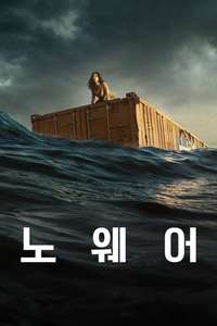 Nowhere - Poster