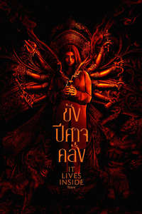 It Lives Inside - Posters