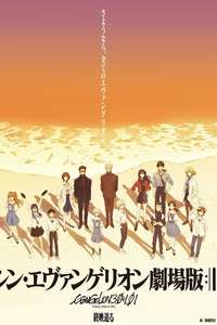 Evangelion: 3.0+1.0 Thrice Upon a Time - Poster