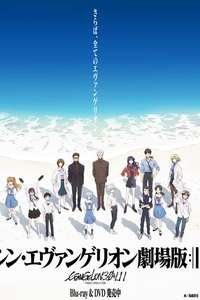 Evangelion: 3.0+1.0 Thrice Upon a Time - Poster