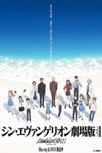Evangelion: 3.0+1.0 Thrice Upon a Time - Poster