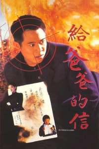 The Enforcer - Poster