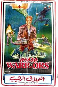Ninja Warriors - Poster