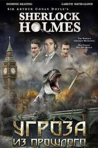 Sherlock Holmes - Poster