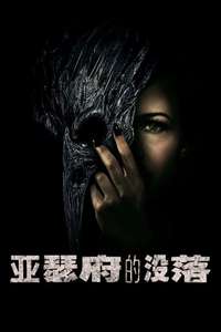 The Fall of the House of Usher - Posters