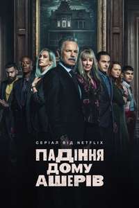 The Fall of the House of Usher - Posters