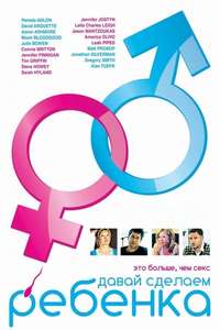 Conception - Poster