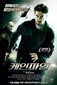 The Kane Files: Life of Trial - Poster