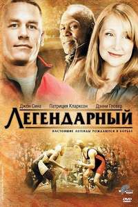 Legendary - Poster