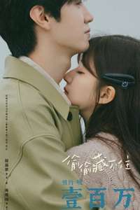 Hidden Love - Posters