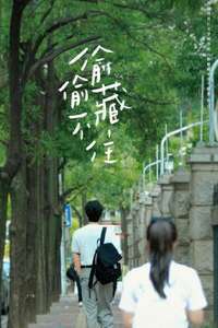 Hidden Love - Posters