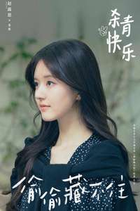 Hidden Love - Posters