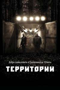Territories - Poster