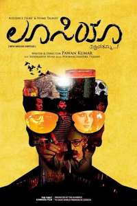 Lucia - Poster