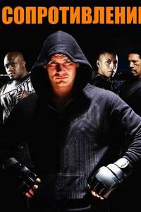 Beatdown - Poster