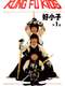 Young Dragons: Kung Fu Kids