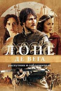 Lope - Poster
