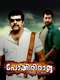 Pokkiri Raja