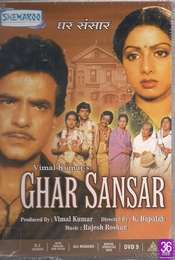 Ghar Sansar