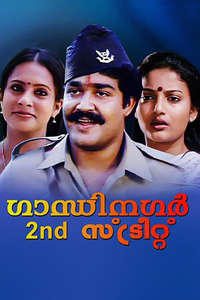 Gandhinagar 2nd Street - Poster