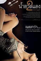 Brown Sugar 2