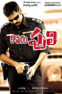 Komaram Puli - Poster