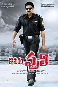 Komaram Puli - Poster