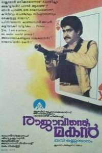 Rajavinte Makan - Poster