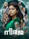 Neeraja