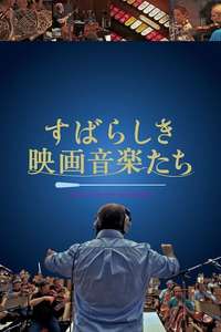 Score: A Film Music Documentary - Poster