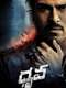 Dhruva
