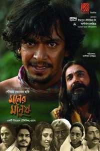Moner Manush - Poster