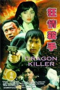 Dragon Killer - Poster