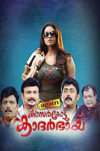 Again Kasarkode Khaderbai - Posters