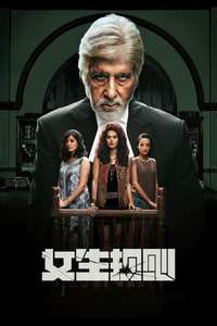 Pink - Posters