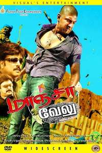 Maanja Velu - Poster