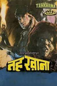 Tahkhana - Poster