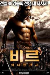 Veer