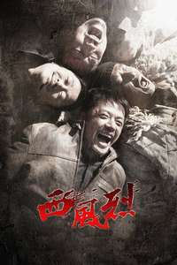 Wind Blast - Poster