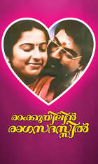 Rakkuyilin Ragasadassil