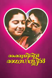 Rakkuyilin Ragasadassil