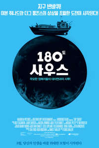 180° South: Conquerors of the Useless - Poster