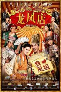 The Adventure Of The King - Poster