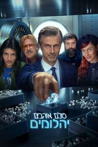 Everybody Loves Diamonds - Poster