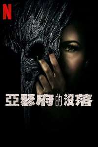 The Fall of the House of Usher - Posters