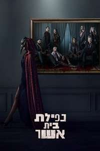 The Fall of the House of Usher - Posters